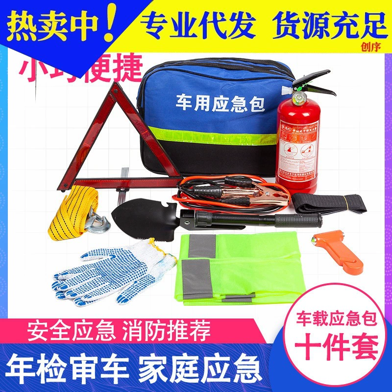 Автомобильный огнетушитель для частного автомобиля набор для ежегодной проверки автомобиля