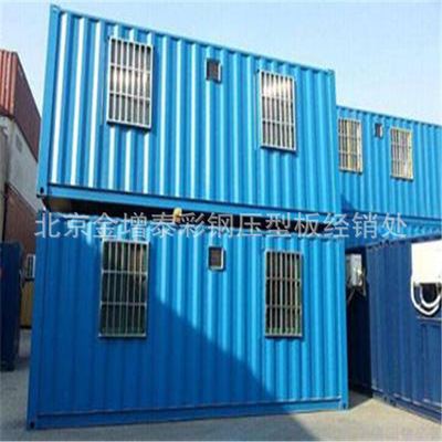 Beijing colour steel Manufactor colour steel Activity room Container fold Color steel plate