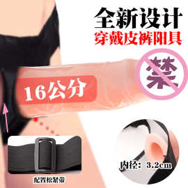 可调节男用穿戴式空心阳具皮裤仿真阴茎套女用自慰器成人性用品