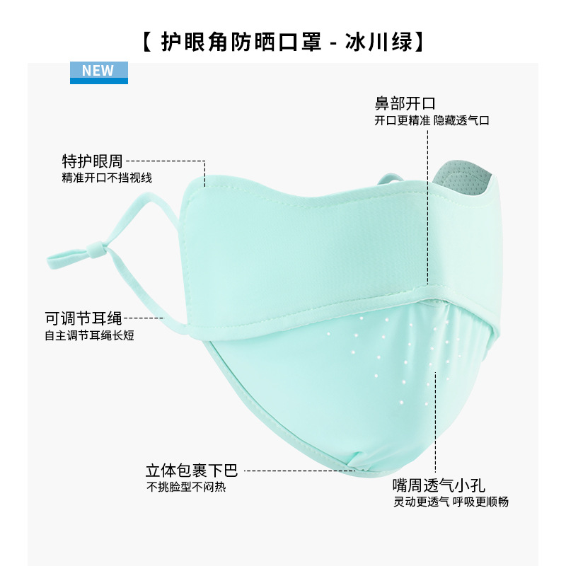 Verano agujero abierto seda de hielo máscara de protección solar respirada piel anti-UV máscara de protección de ojos al aire libre máscara de protección solar