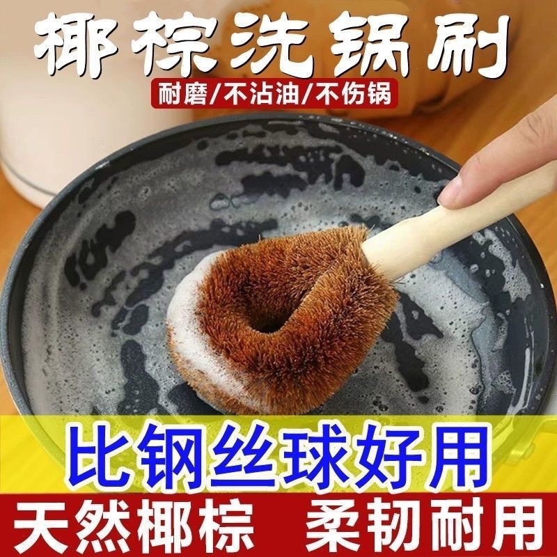 Cepillo de olla de palma de coco Cepillo de mango largo La cocina no daña los platos Cepillo de limpieza Cepillo de mango de madera doméstico Cepillo de olla con aceite artefacto de limpieza