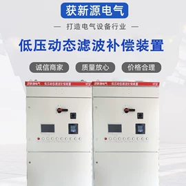 补偿装置;其他输配电;低压电容器