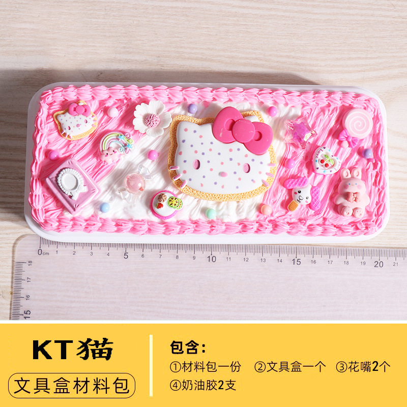 KT猫文具盒材料包.jpg