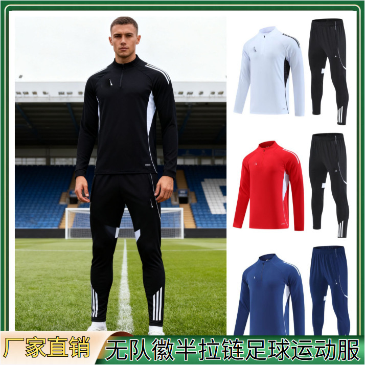 No Team Logo Football Uniform Half Zipper Suit Children's Adult Football Jersey Football Shirt Quick-Drying Sportswear Self-Standard