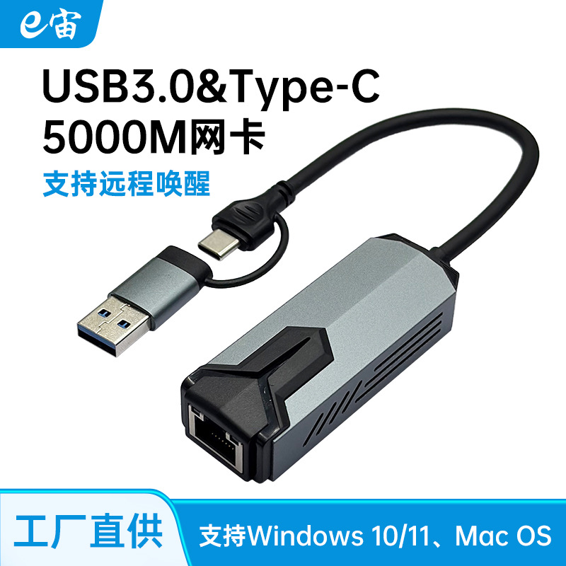 5G有线网卡USB/Type-C转接口转网线RJ45千兆以太网口跨境RTL8157