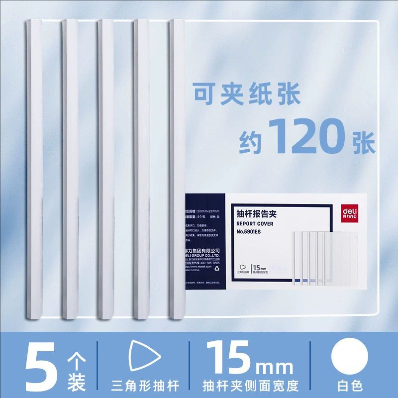 [5개입] 흰색 15mm/클립 약 120매