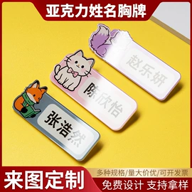 冰箱贴;徽章;钥匙扣及钥匙扣配件