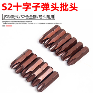 25mm Cross Short Bit S2 Magnetic Electric Drill Electric Screwdriver Bit Reverse Cross Pneumatic Bit Wind Bit