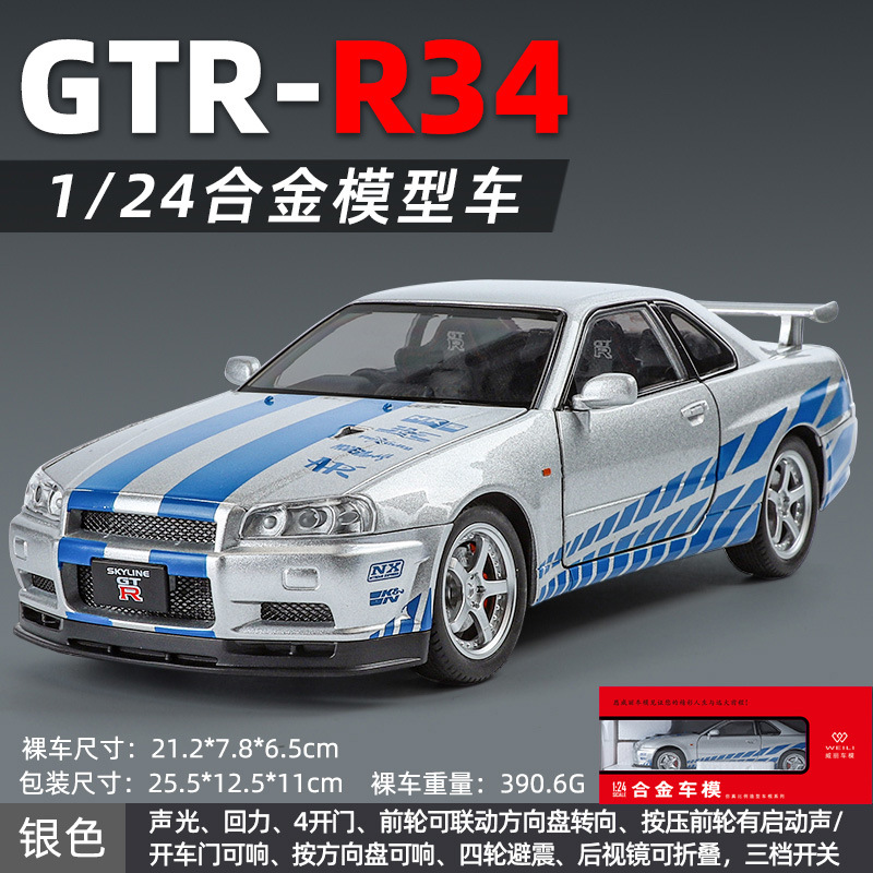 Modelo de coche de aleación Weili 1:24 Nissan GTR coche deportivo retorno luz y sonido coche de juguete modelo R34 decoración al por mayor