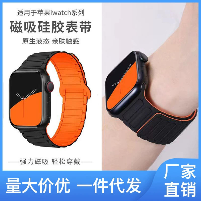 Применяемый Apple ремень, свободная регулировка магнитного ремня, Apple Watchse10 Dai Meizi Ultra Ultra Band