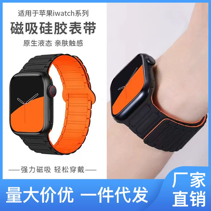 Применяемый Apple ремень, свободная регулировка магнитного ремня, Apple Watchse10 Dai Meizi Ultra Ultra Band