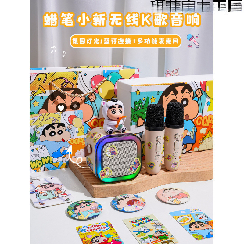 蜡笔小新唱片机蓝牙音箱歌新款音响麦克风实用生日礼物女生闺蜜|undefined