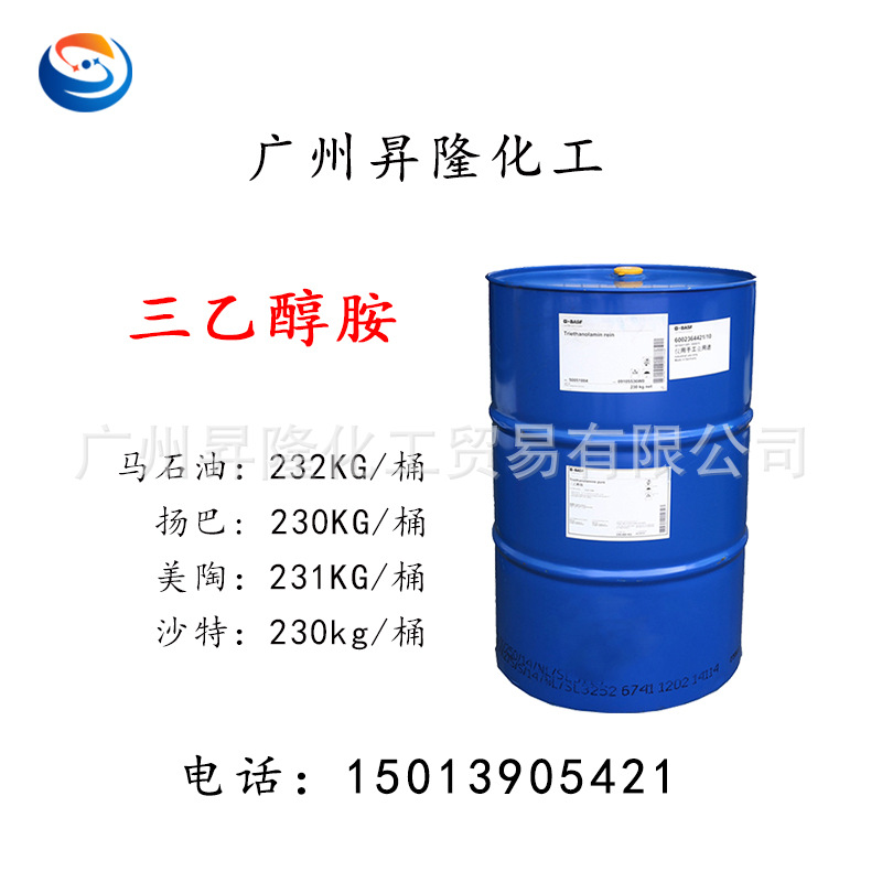 马石油三乙醇胺化妆品级TEA 增湿剂 陶氏三乙醇胺 巴斯夫三乙醇胺