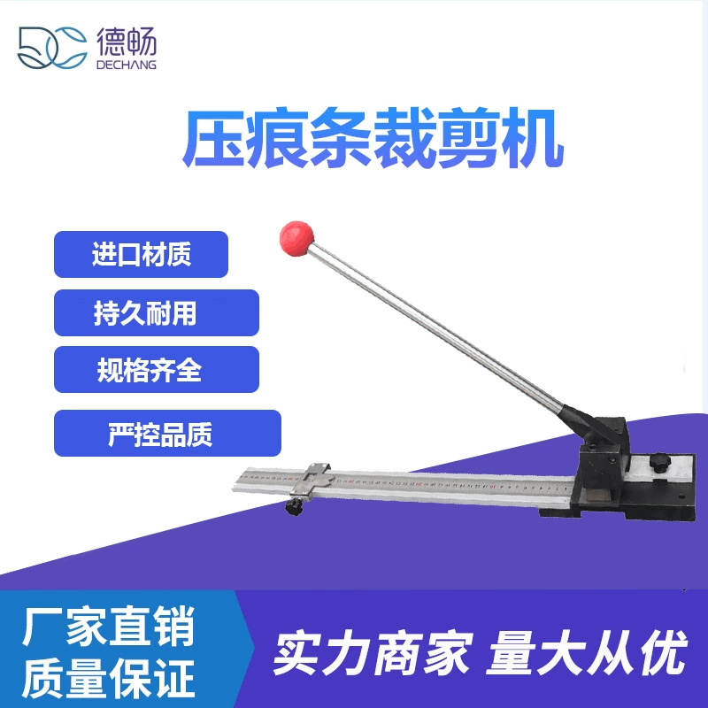 Инструменты для высечки, станок для резки биговальных полосок, станок для резки биговальных линий, станок для высечки биговальных машин Dechang