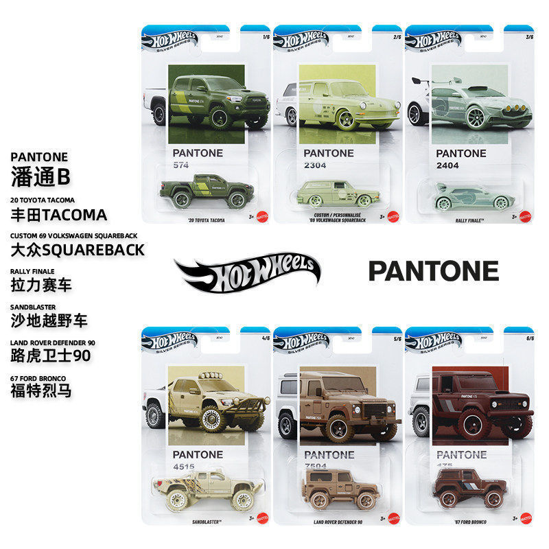 Hot Wheels Pantone Collaboration Premium Diecast Car Model Land Rover Volkswagen Ford Alloy Car Model for Men JKY47-9C6B Hot Wheels Pantone Collaboration Premium Diecast Car Model Land Rover Volkswagen Ford Alloy Car Model for Men JKY47-9C6B