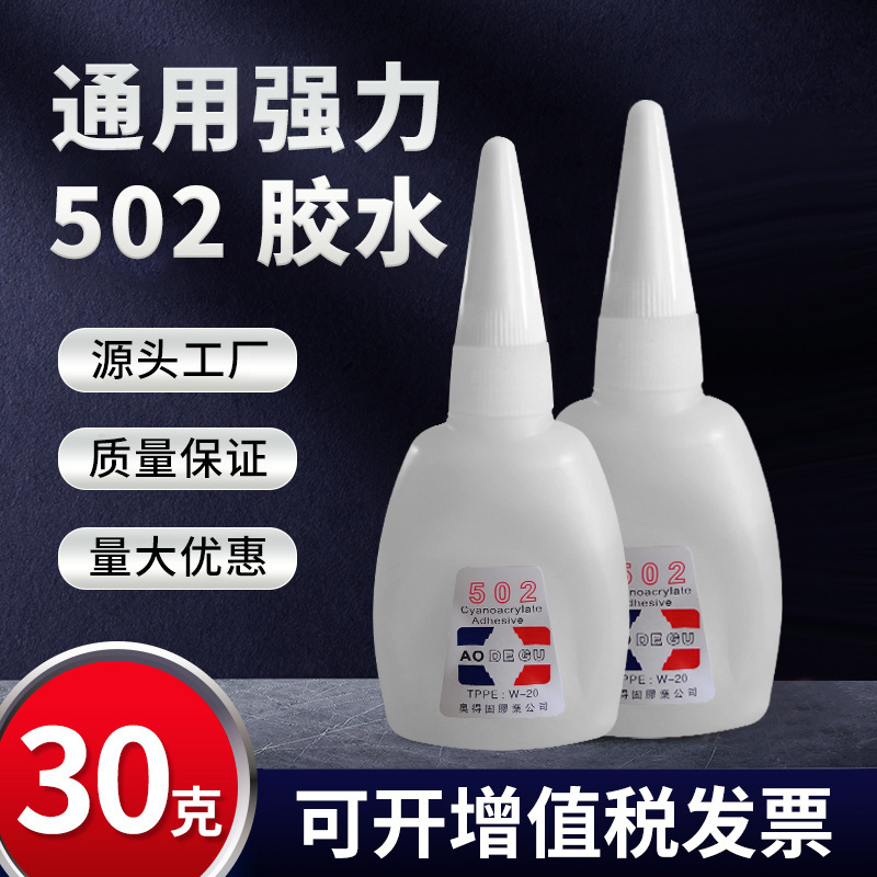 Manufacturer Wholesale 502 Instant Glue Whitening Strong Quick-Drying Glue Export Supermarket Two-Yuan Store Sticky Shoes 502 Glue Manufacturer Wholesale 502 Instant Glue Whitening Strong Quick-Drying Glue Export Supermarket Two-Yuan Store Sticky Shoes 502 Glue