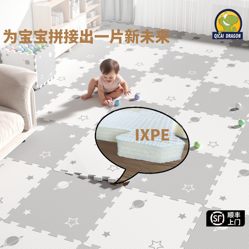 ixpe婴儿爬爬垫母婴级拼接2cm早教中心地垫爬行垫宝宝a类七彩龙|undefined