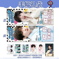 Yingyi's fan merchandise matching handheld banners star onion gift set high-definition signed photos starry gift wall-hanging