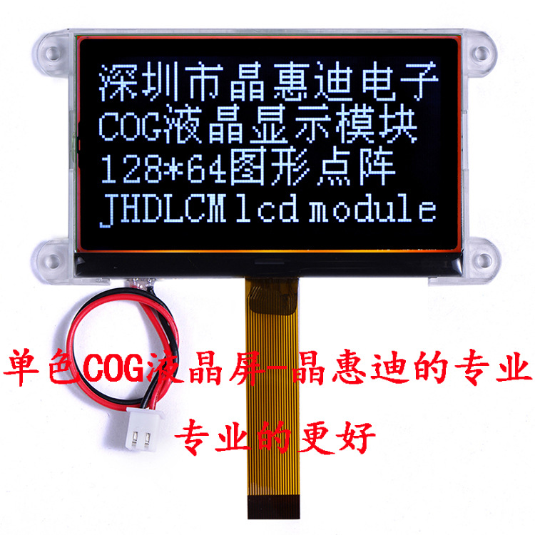 LCDģ��/12864/COG/3.2Ӣ��/����/JHD12864-G35IBFWD-BL/��ɫ��