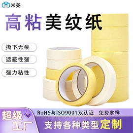 工业产品胶带;保护膜;电子产品胶带