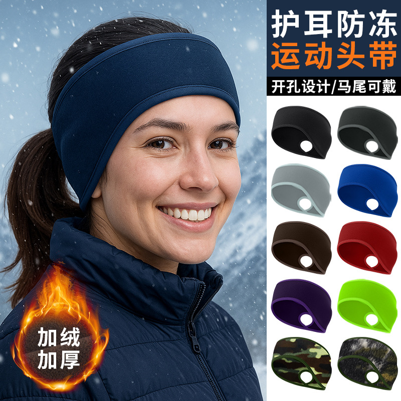 Amazon Outdoor Sports Warm Headband Girls Cold-Proof Running Hairband Exposed High Ponytail Windproof Fleece Ear Protection Band