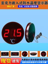 Ƕ��ʽ�߾��Ȕ��@��ˮ�ض�Ӌϴ��ˮ��Ӌ�����@ʾ����Ӝضȱ�