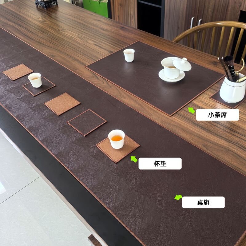 高端皮革桌旗防水耐磨双面可用中式茶室全套茶席杯垫干泡垫茶桌垫|undefined