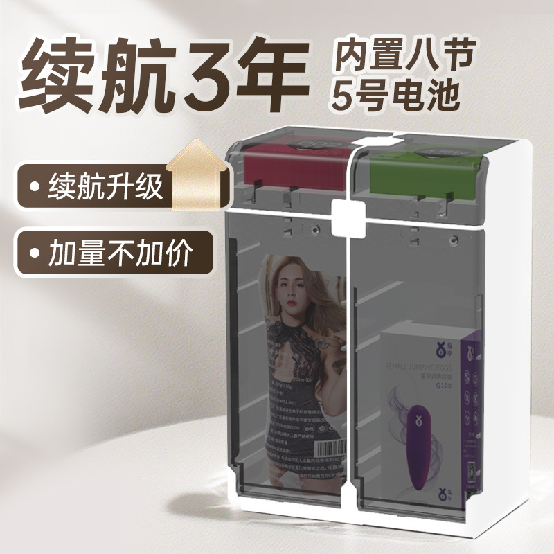 8节续航3年小型自动售货机 商用成人用品迷你自动售卖机酒店盒子
