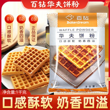 安琪百鑽華夫餅粉松餅粉家用diy做煎餅雞蛋仔煎餅粉預拌粉原料