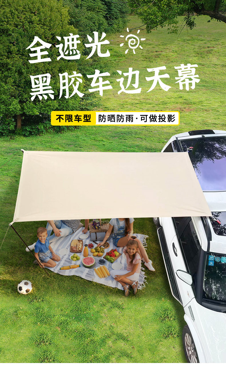 Cross-border best-selling car side awning, car roof tent, outdoor camping sunshade, camping, enlarged rear side tent, black glue protection