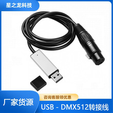 USB�DRS485 XLR���z�^�����D�Q�� QLC DMX512������̨�����B�Ӿ�