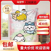 ��ͯ�¿�ɐۼ�������Chiikawa���m�që̺����ë̺��ͨ����ӡ��