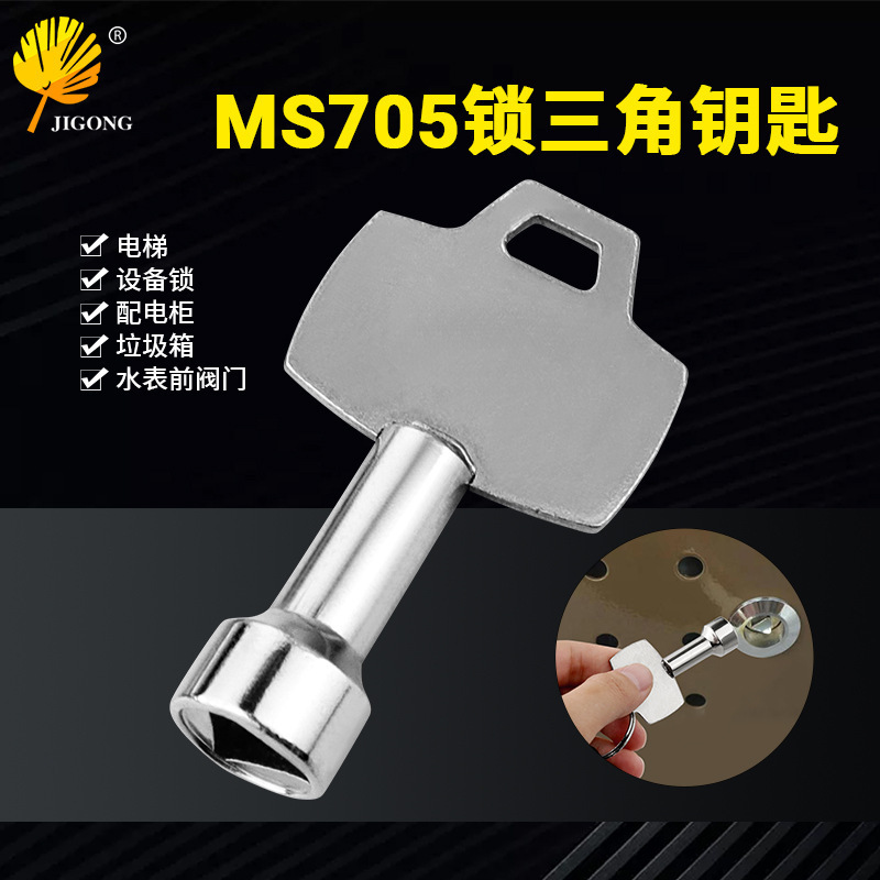 Inner Triangle Key Ms705 Tongue Lock Triangle Key Wrench Trash Can Lock Key Distribution Cabinet Lock Key