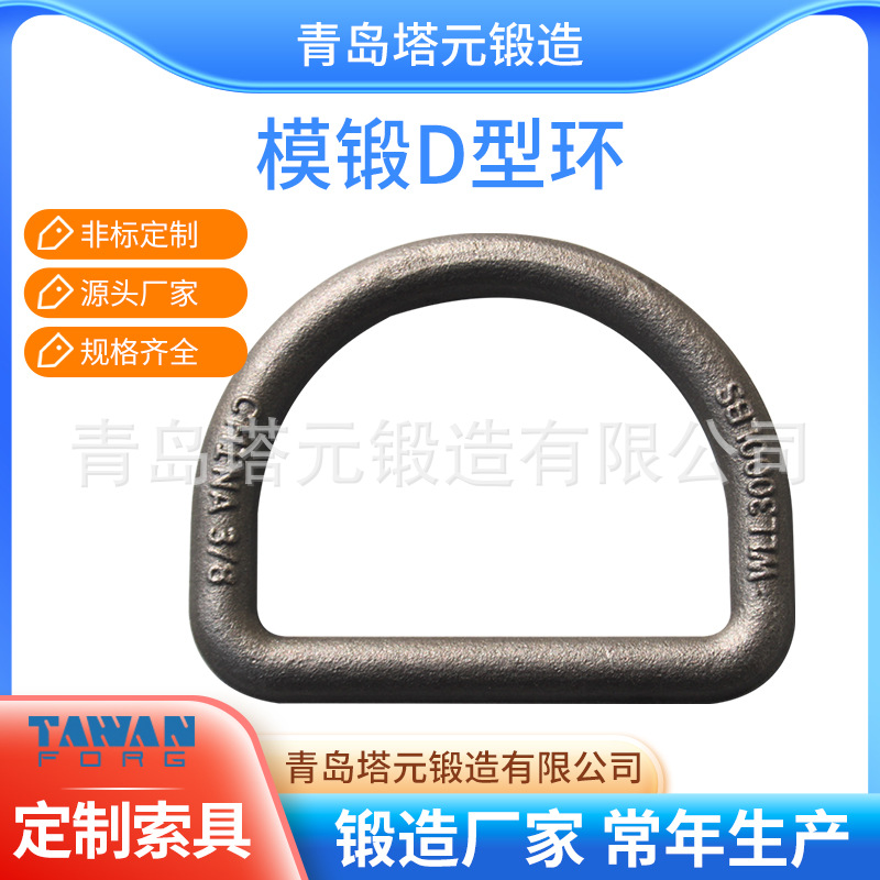 201 304 316不锈钢D型环异型环非标D形环厂家直供来样制作