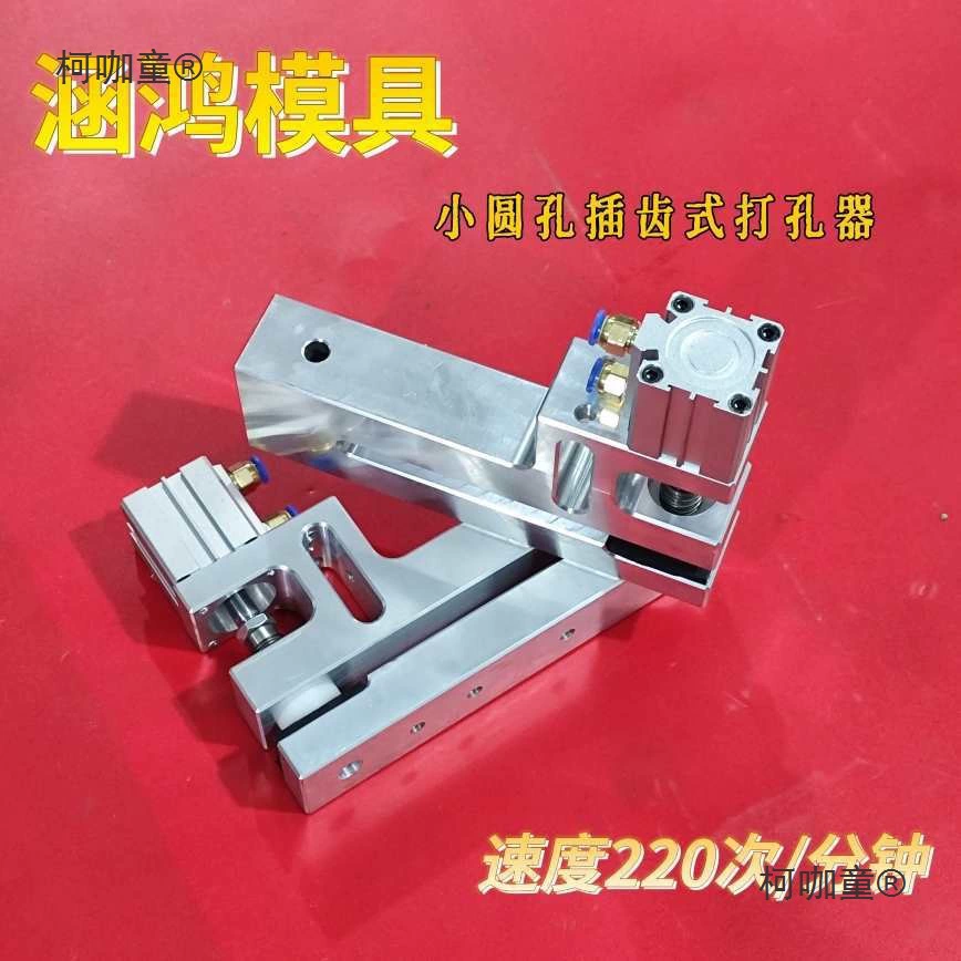 Пневматический перфоратор для изготовления пластиковых пакетов с игольчатой вилкой, машина для изготовления пакетов с игольчатой перфорацией, перфоратор Metabo