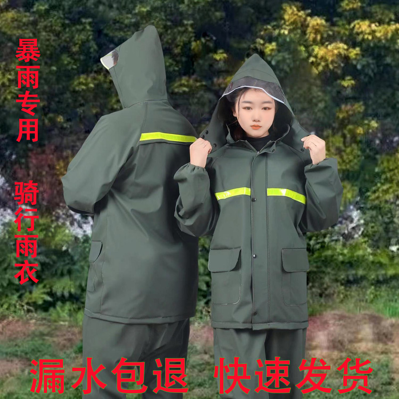 Raincoat and Rain Pants Suit Men's Split Full-Body Heavy Rain Rider Takeout Fishing Rainy Day Wear Cycling Raincoat