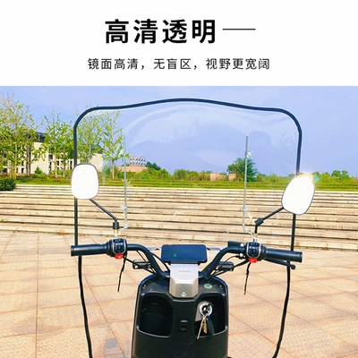 Battery car rain shield windshield: Motorcycle front windshield
