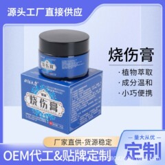 新百木康アナグマ油軟膏外用健康クリーム、皮膚損傷、火傷、熱傷の治療、配送代行