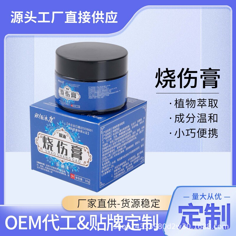 新百木康アナグマ油軟膏外用健康クリーム、皮膚損傷、火傷、熱傷の治療、配送代行|undefined