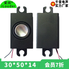 扬声器;谐振器;影音电器配件