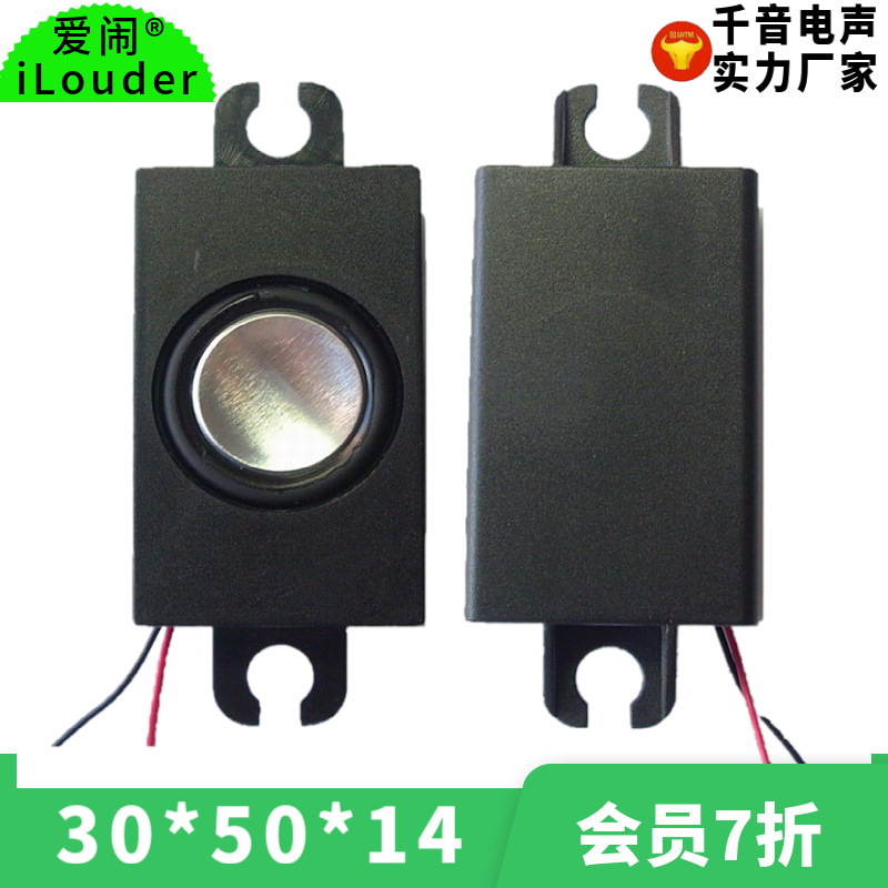 【厂家直销】自带小音箱3050音腔喇叭全频 腔体广告机扬声器