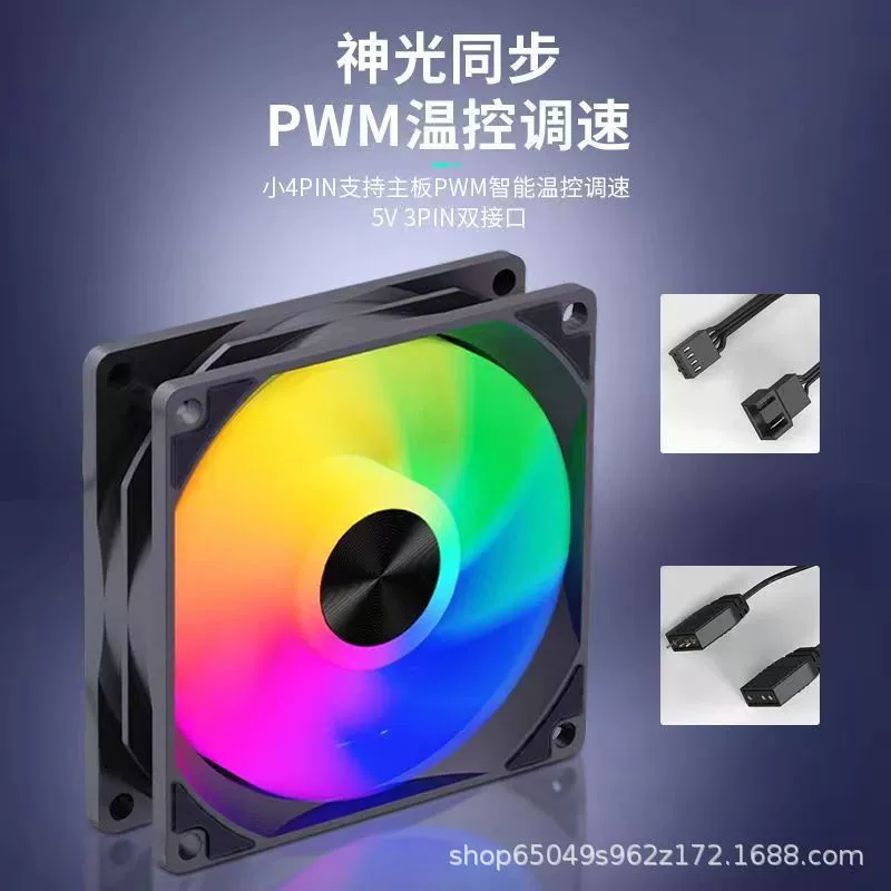 Тихий воздушный вентилятор для ноутбука (Prism) Pro5, 12 см ARGB, 5V 3-пин + PWM, 800–1600 об/мин