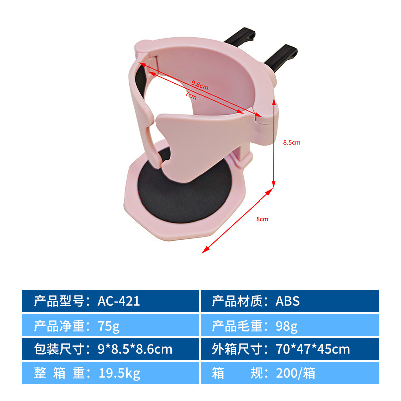 Salida de aire de automóvil personalizada de fábrica Soporte para bebidas Salida de aire acondicionado Soporte para vasos de agua Soporte para vasos de agua fijo multifunción