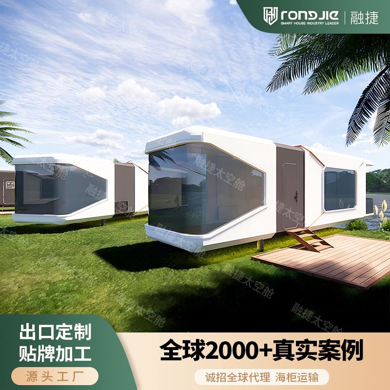 2025 nueva cápsula espacial casa móvil alojamiento residencial hotel villa casa integrada oficina al aire libre fabricante de cápsula de manzana