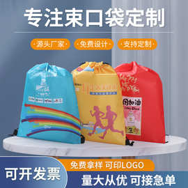 厂家批发简约涤纶束口袋 鞋服收纳束口袋广告礼品抽绳袋