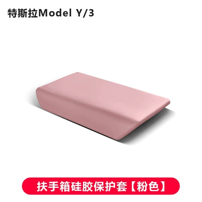 Armrest box pad | Armrest Box Cover Protective - 21-23-m321-24-my-liquid-silicone-armrest-box-cover-pink