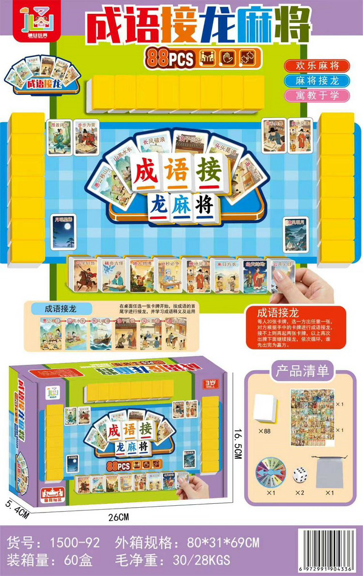 Juegos de ajedrez todo en uno ajedrez damas goji ajedrez militar desarrollo inteligente tablero multifuncional juguetes para niños al por mayor