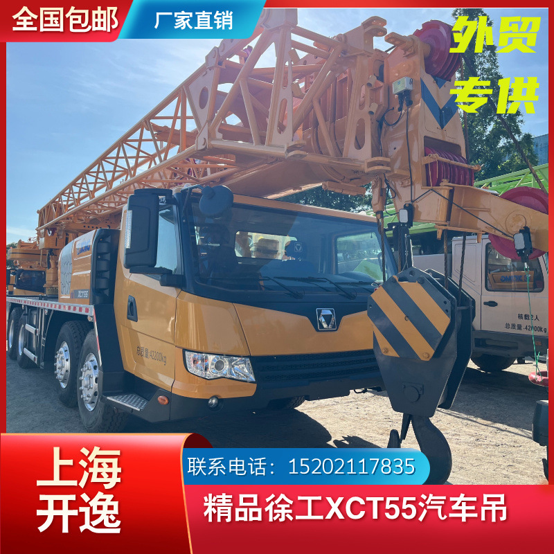 xct55 徐工 (2)