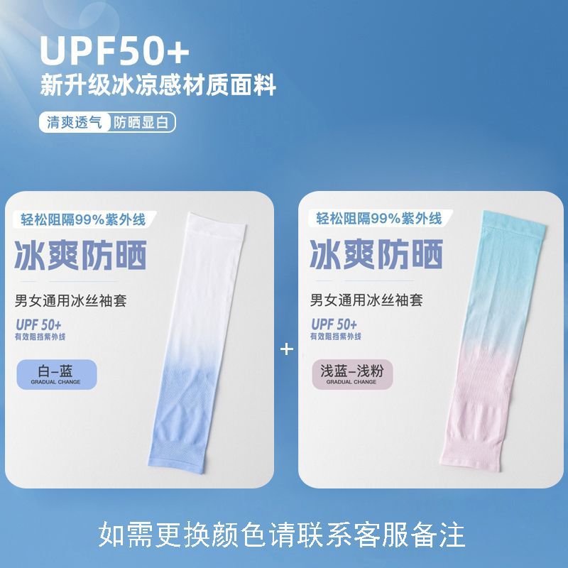 Protección solar para mujer, mangas de seda helada, gradiente anti-UV, verano, ciclismo, conducción, ciclismo, transpirable, para correr, mangas de hielo