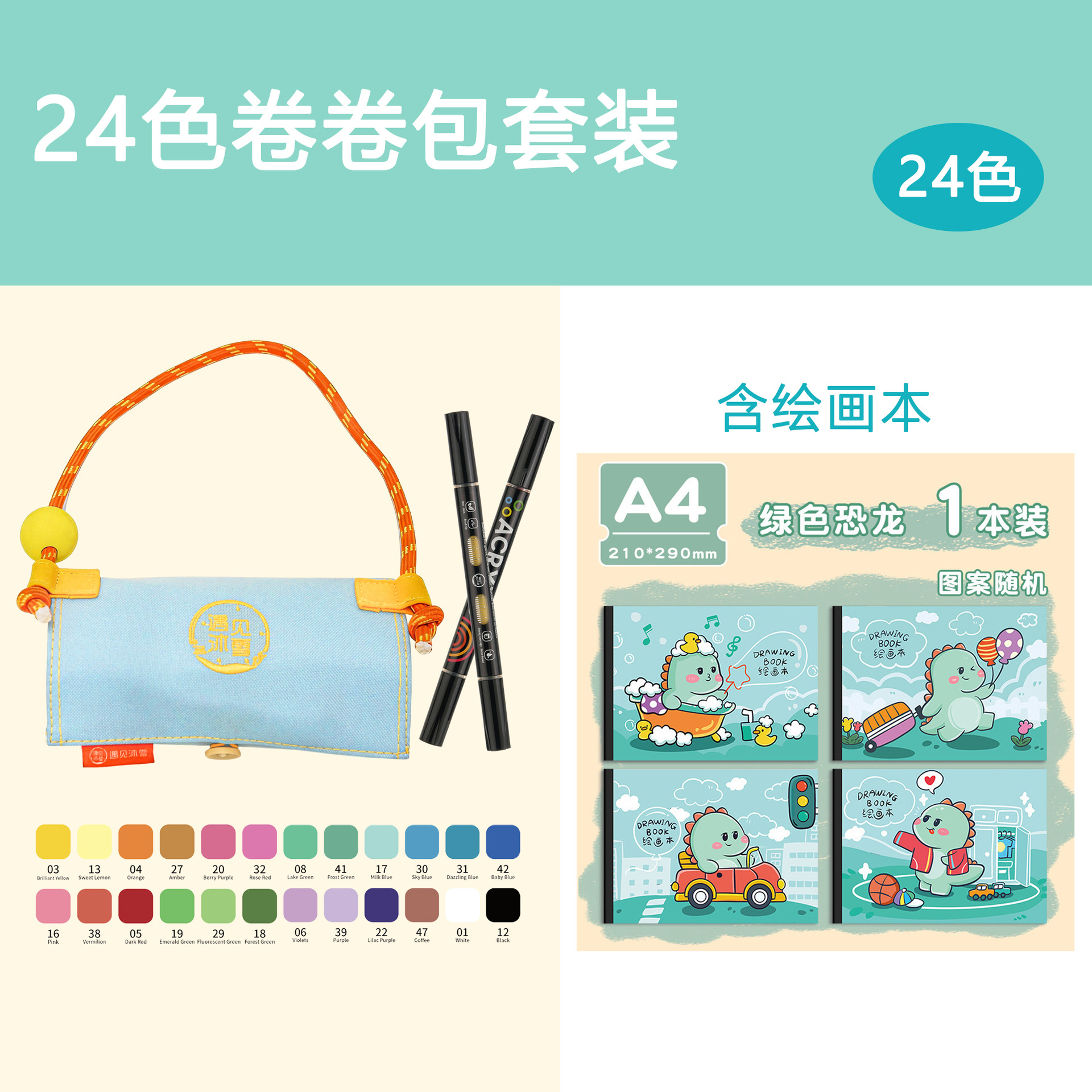 Paquete de actualización de 24 colores (incluido 1 juego de bolígrafo + libro de dibujos)